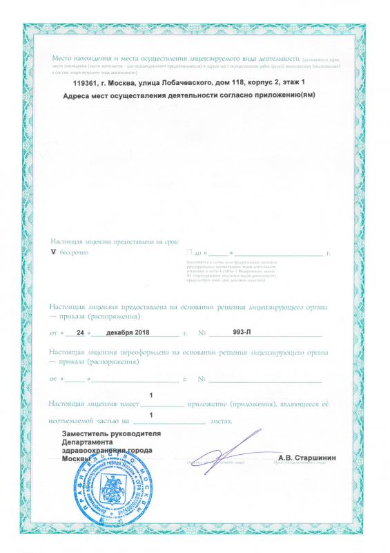 Адрес места осуществления деятельности